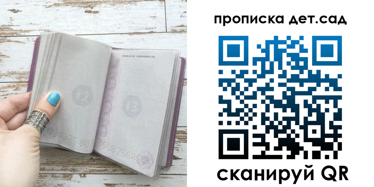 где прописаться в Советске