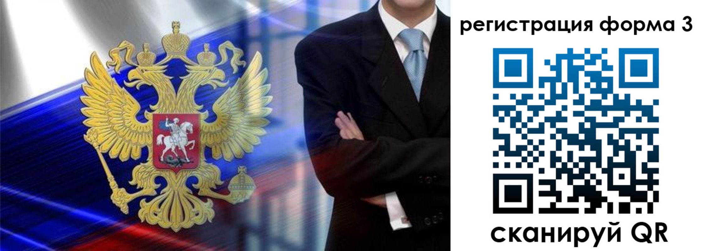 миграционный учет в Советске