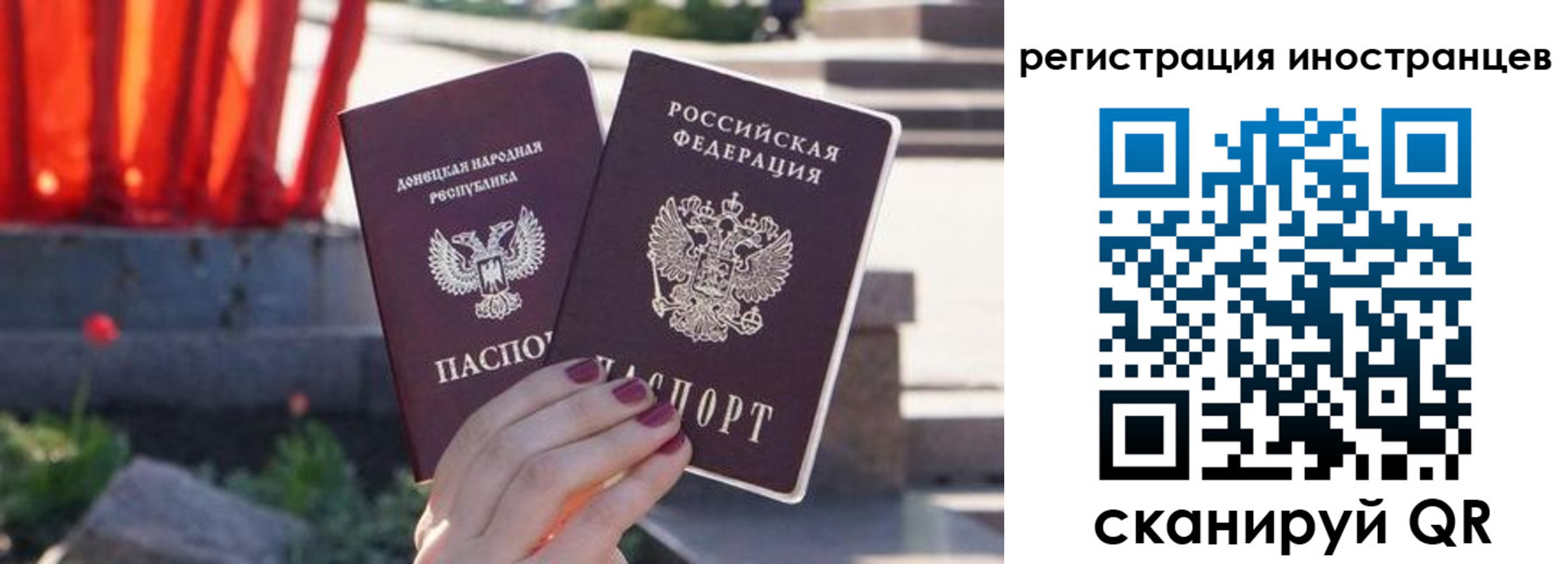 регистрация в Советске