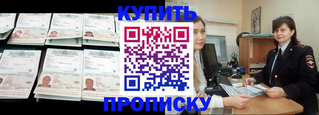 временная регистрация госуслуги в Советске