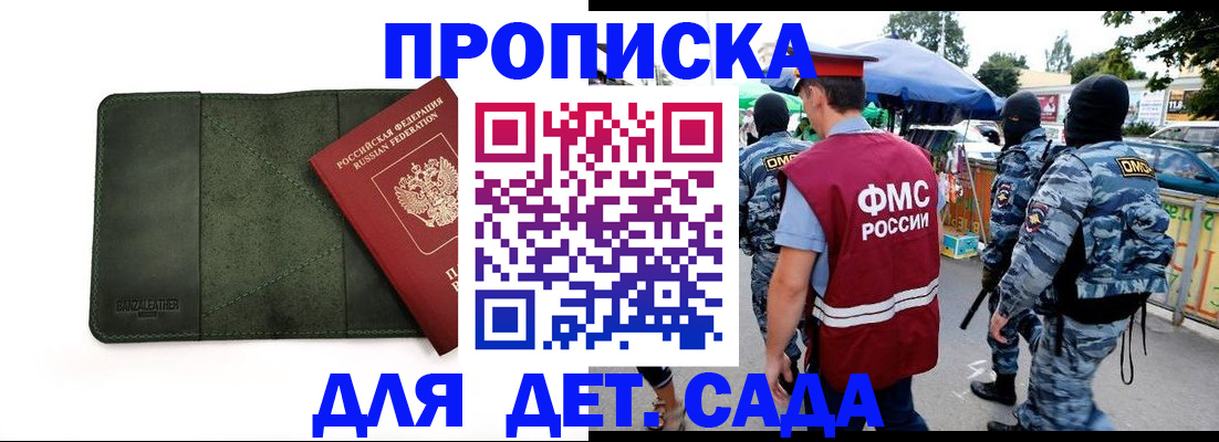 миграционный учет в Советске